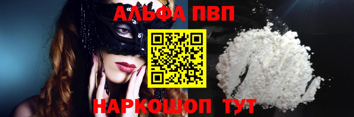 Лысьва  Alpha-PVP мука  Вход с VPN  А ПВП крисы CK 
