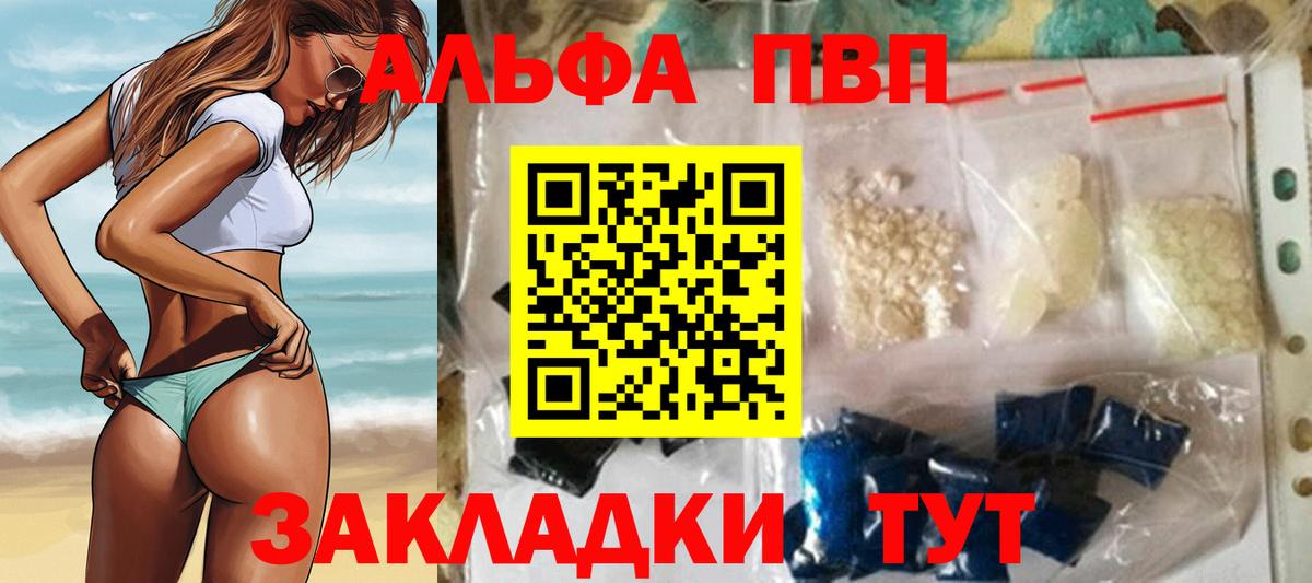 Alpha-PVP Crystall Лысьва