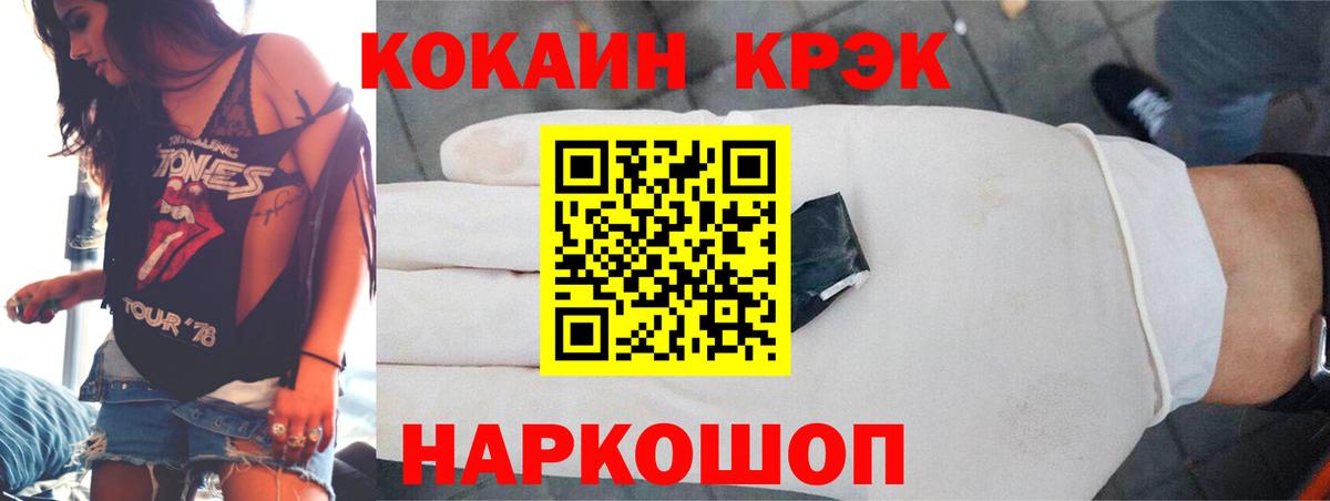 Лысьва  COCAIN Эквадор  Вход с VPN  Кокаин  COCAIN 99% 