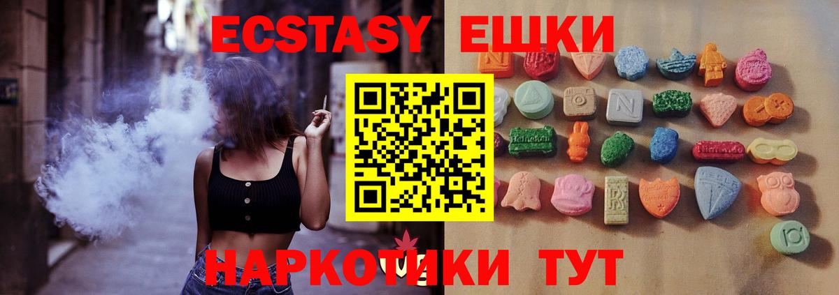 Лысьва  ЭКСТАЗИ таблы  Ecstasy  Вход с VPN  Экстази 280мг 