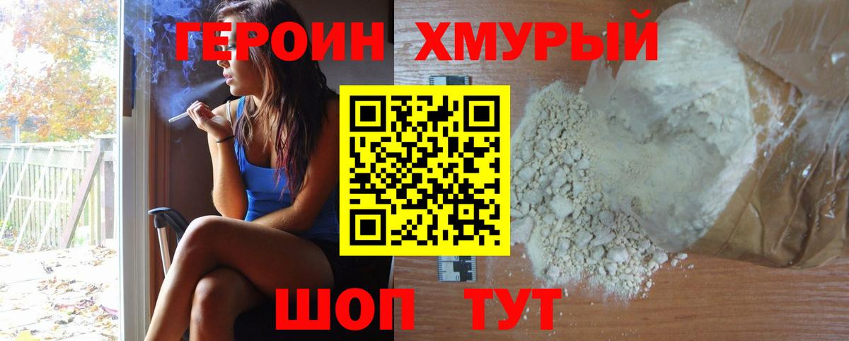 Лысьва  ГЕРОИН белый  Героин  Вход с VPN 