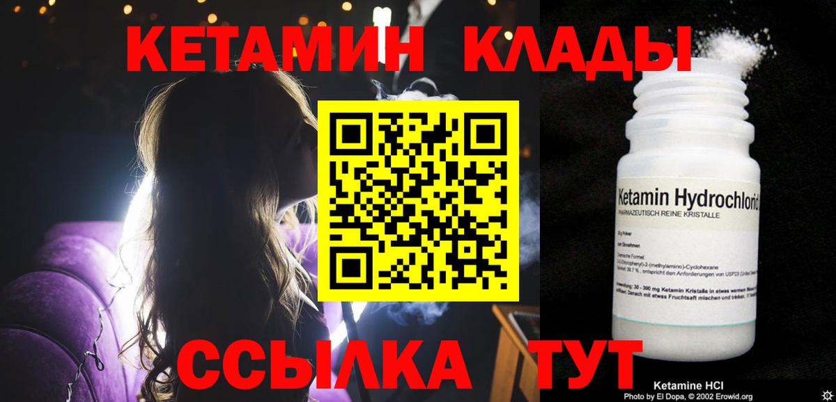 Кетамин ketamine  КЕТАМИН ketamine  Лысьва  Вход с VPN 