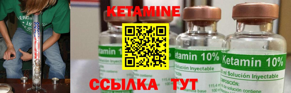 КЕТАМИН ketamine Лысьва