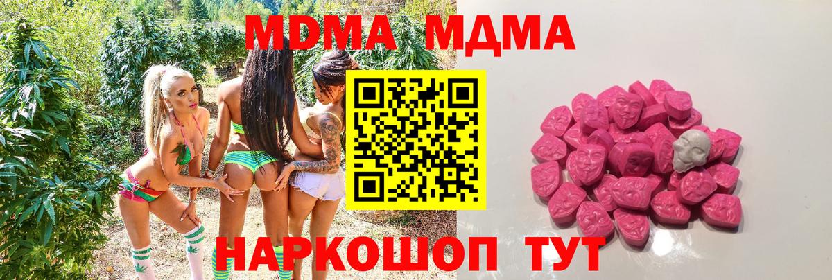 МДМА crystal  МДМА кристаллы  Вход с VPN  Лысьва 