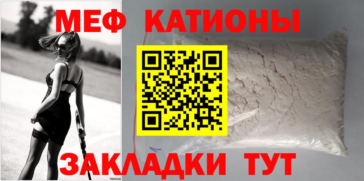 Меф мяу мяу  закладки  Меф  МЯУ-МЯУ кристаллы  Лысьва  Вход с VPN 