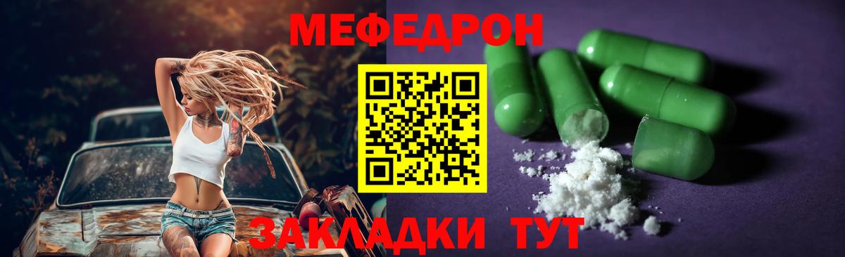 Мефедрон  Лысьва