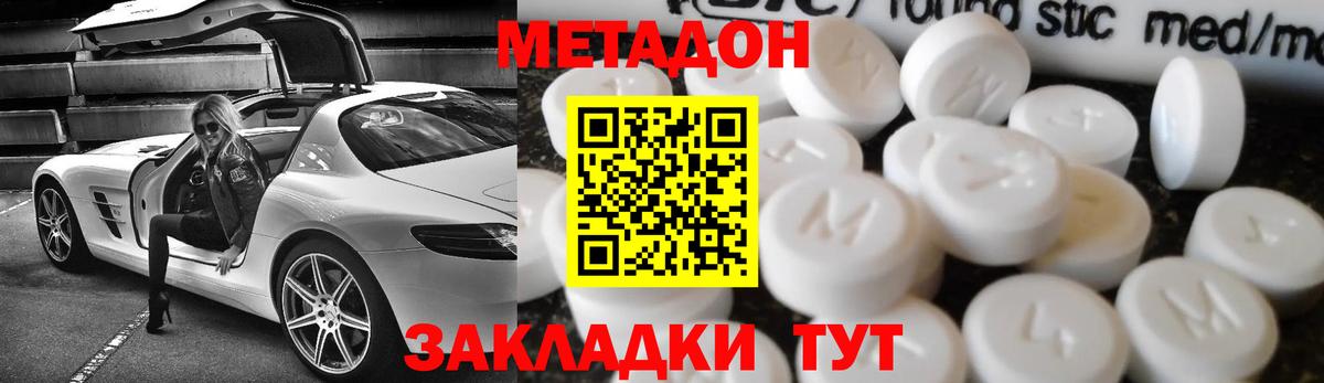 МЕТАДОН VHQ  Метадон VHQ  Вход с VPN  Лысьва 