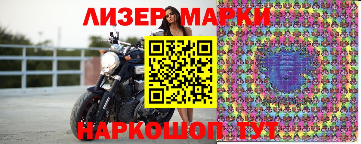 Лысьва  Марки N-bome 1500мкг  Вход с VPN  Марки N-bome 1500мкг 
