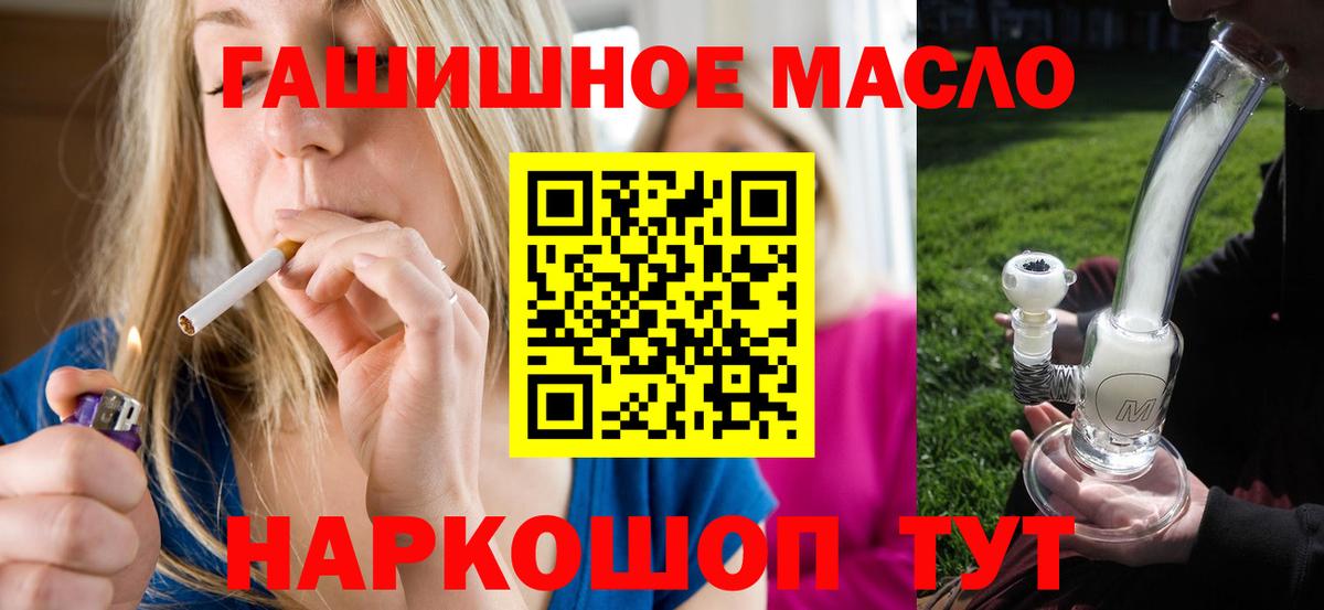 Дистиллят ТГК концентрат  Вход с VPN  Дистиллят ТГК концентрат  Лысьва 
